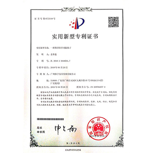 專利:一種圖書館多功能椅子